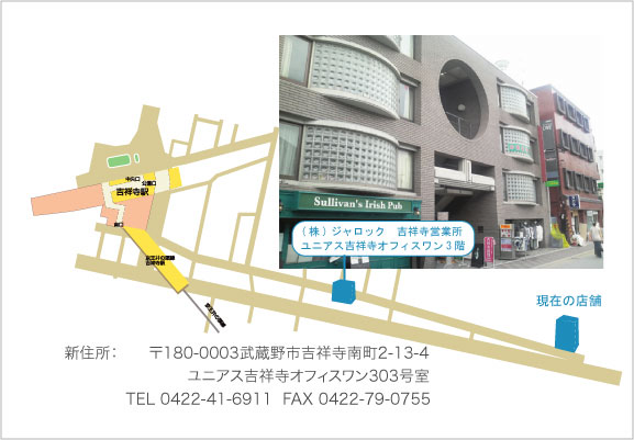 店舗移転A4.jpg