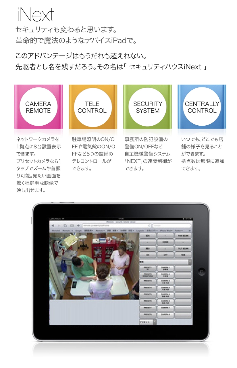 i-next-iPad.jpg